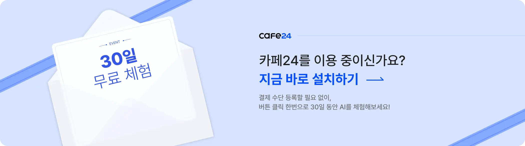 cafe 24 logo image